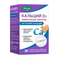 Кальций Д3 Эвалар №30 таблетки жевательные (апельсин) БАД